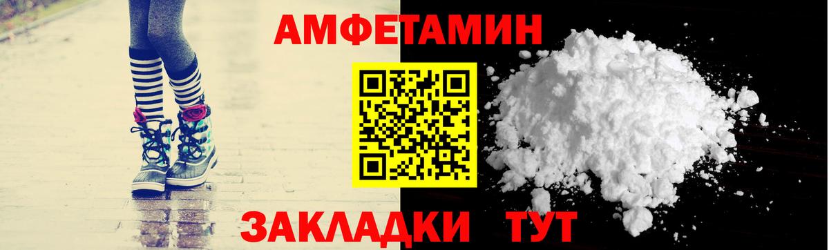 АМФЕТАМИН 98% Реутов