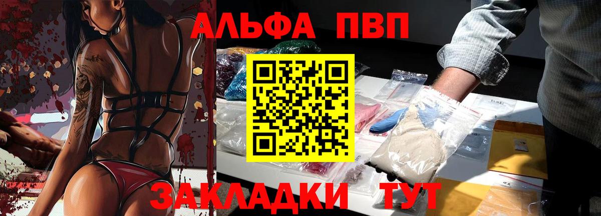 Alpha PVP кристаллы  Alpha-PVP  где купить наркотик  Реутов  Вход с VPN  Альфа ПВП СК КРИС 