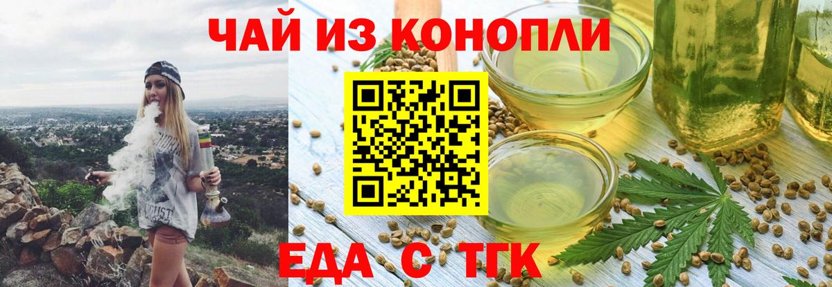 Печенье с ТГК конопля Реутов
