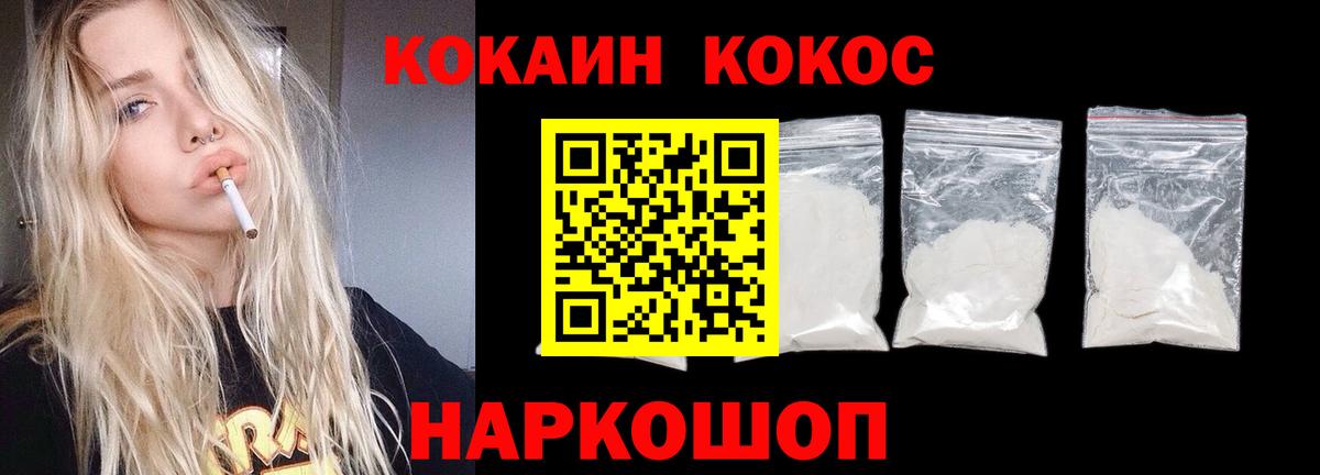 COCAIN 98%  Вход с VPN  Реутов  Cocaine 99% 