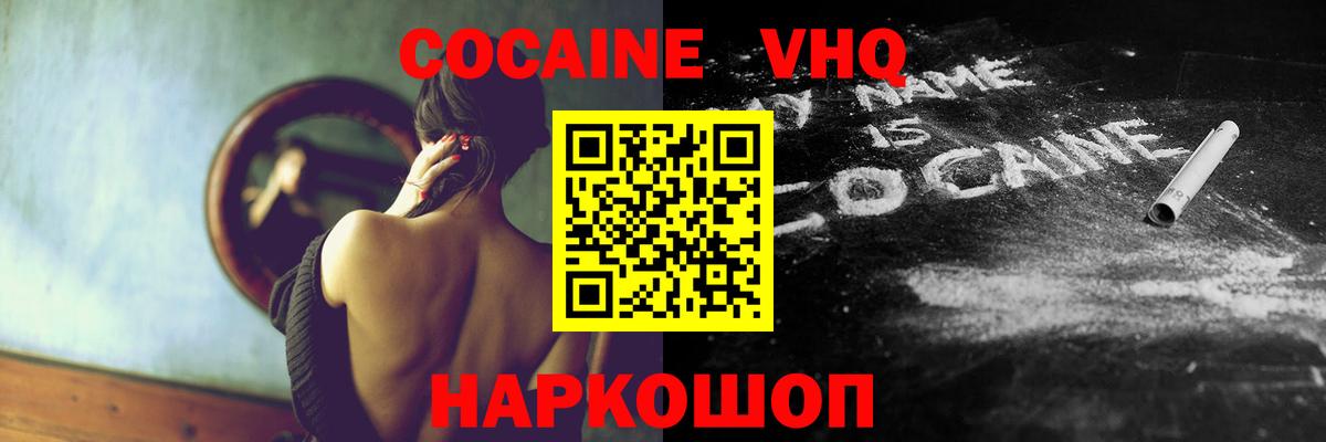 Cocaine Боливия Реутов