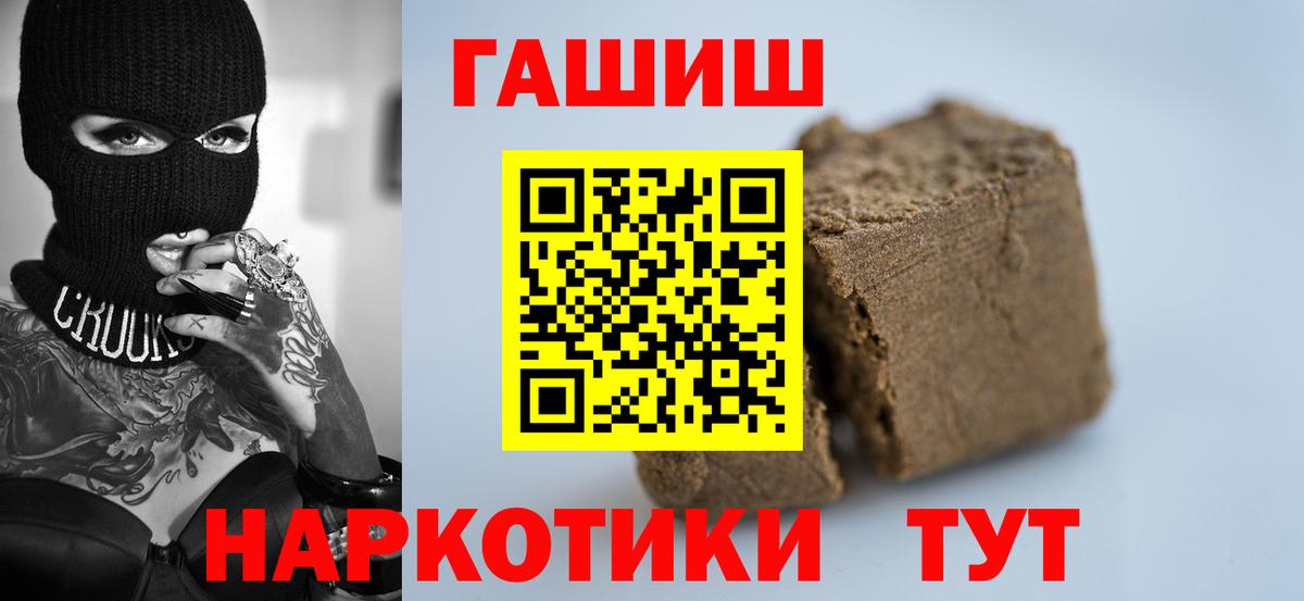 APVP СОЛЬ   ГАШ  Вход с VPN  Реутов  МЕТАМФЕТАМИН  COCAIN  Канабис  МЕФ кристаллы 