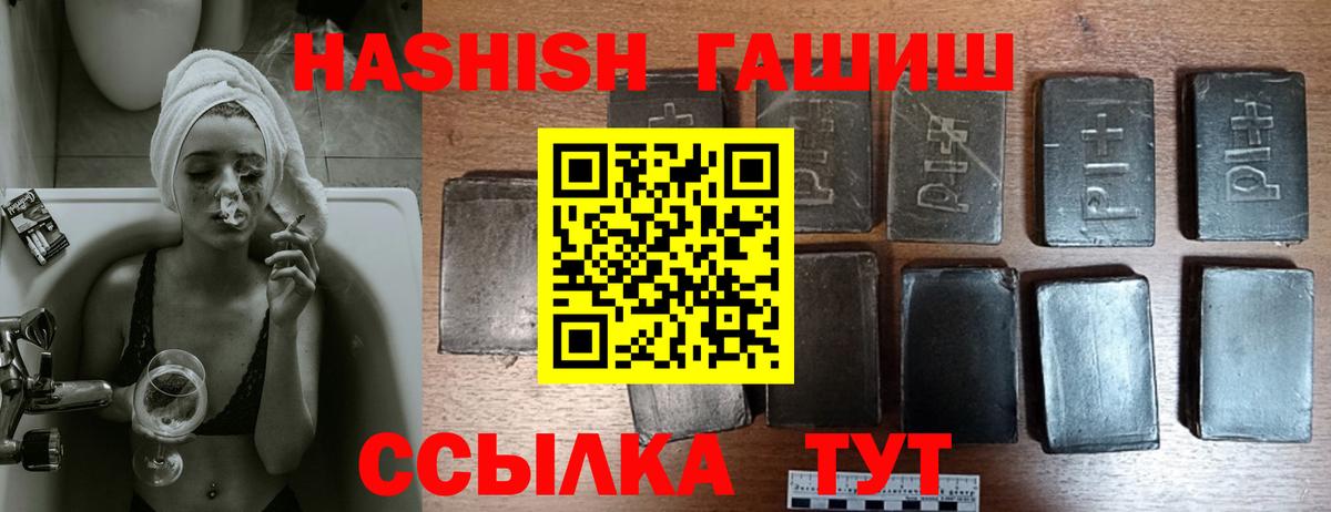 ГАШИШ гашик  Гашиш Изолятор  Реутов  Вход с VPN 