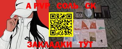 мяу мяу кристалл Рыбинск