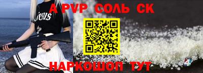 мяу мяу кристалл Рыбинск