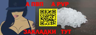 мяу мяу кристалл Рыбинск