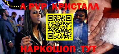 мяу мяу кристалл Рыбинск