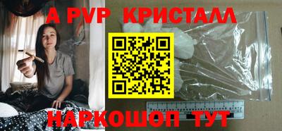 мяу мяу кристалл Рыбинск
