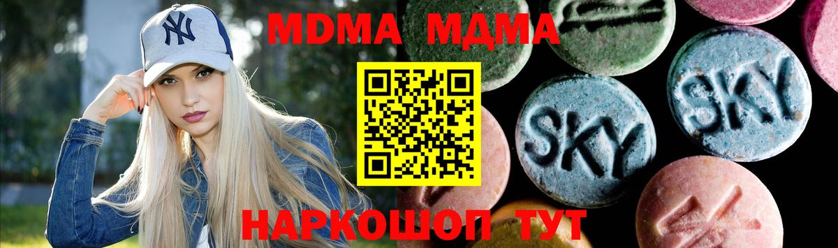 MDMA crystal Реутов