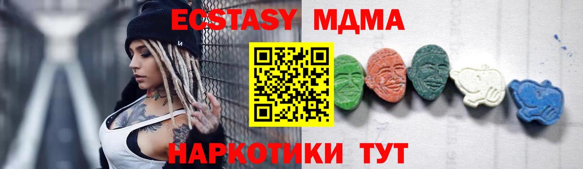 МДМА VHQ  MDMA VHQ  Реутов  Вход с VPN 