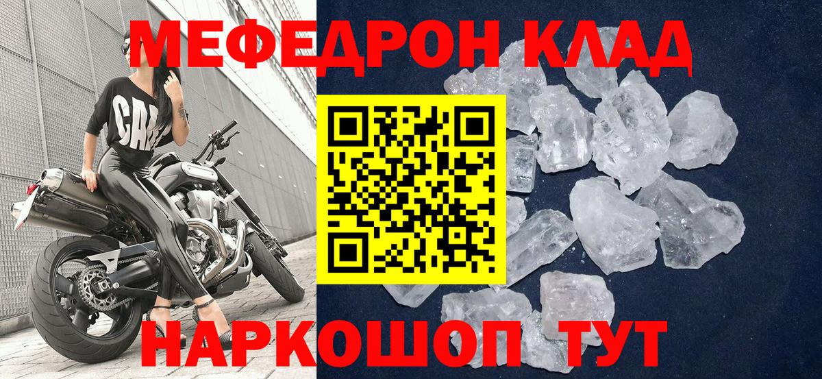 Мефедрон  Мефедрон  Реутов  Вход с VPN  МЯУ-МЯУ кристаллы 