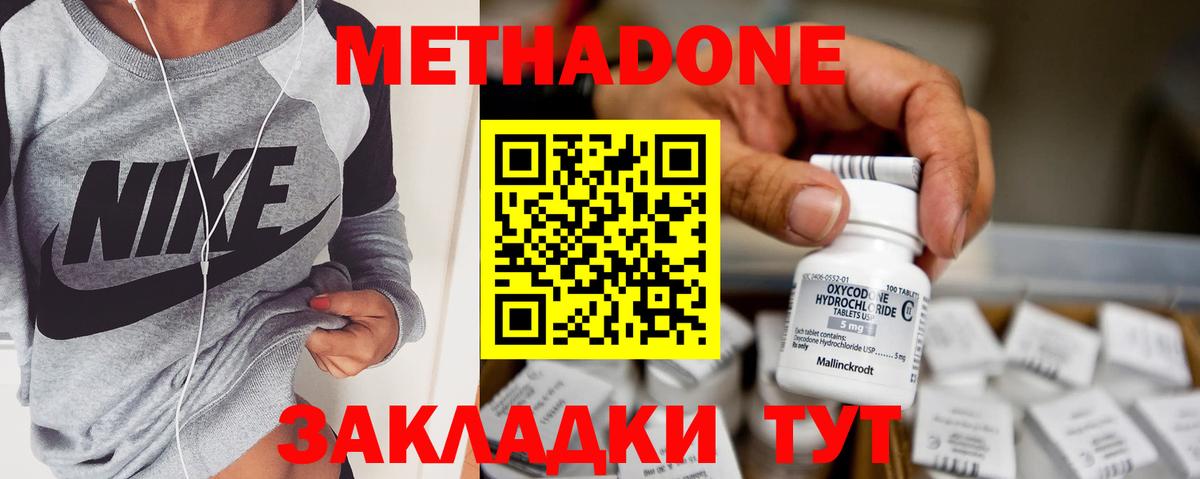 МЕТАДОН мёд Реутов