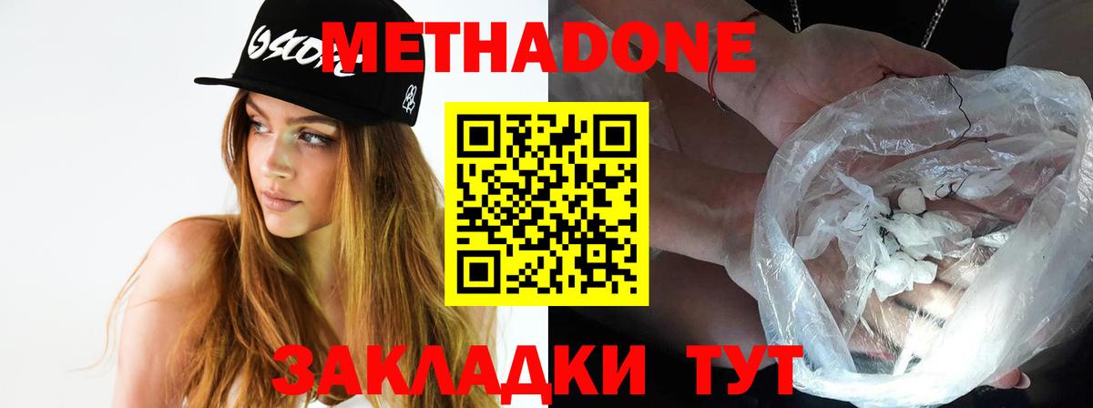 Метадон мёд  Вход с VPN  мориарти официальный сайт  Реутов 