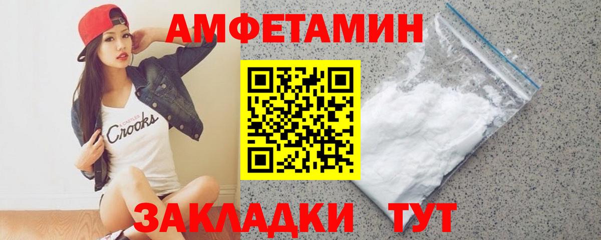 МЕТАМФЕТАМИН винт Реутов