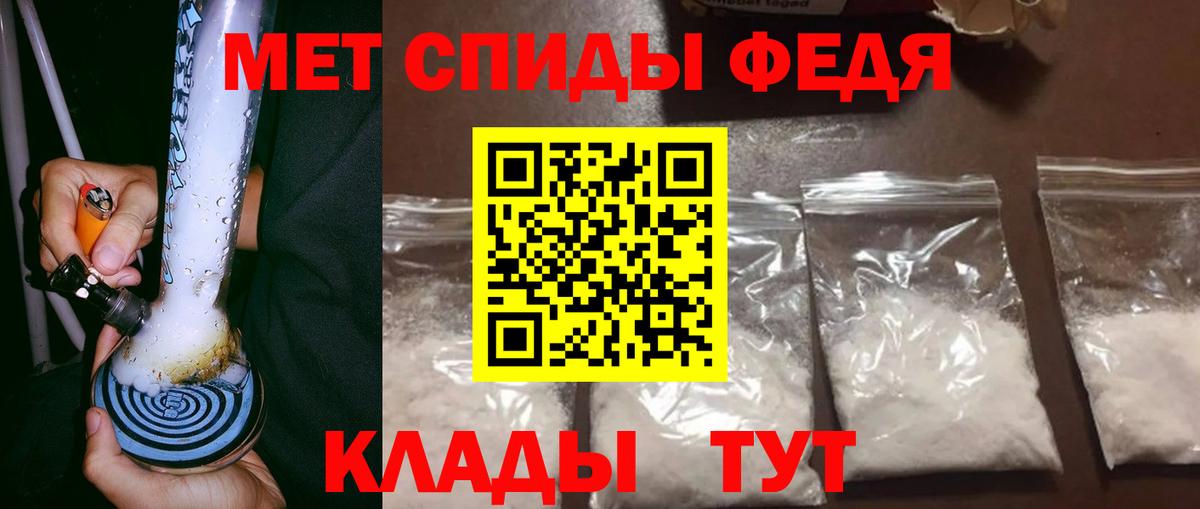 Реутов  Первитин Декстрометамфетамин 99.9%  Вход с VPN 