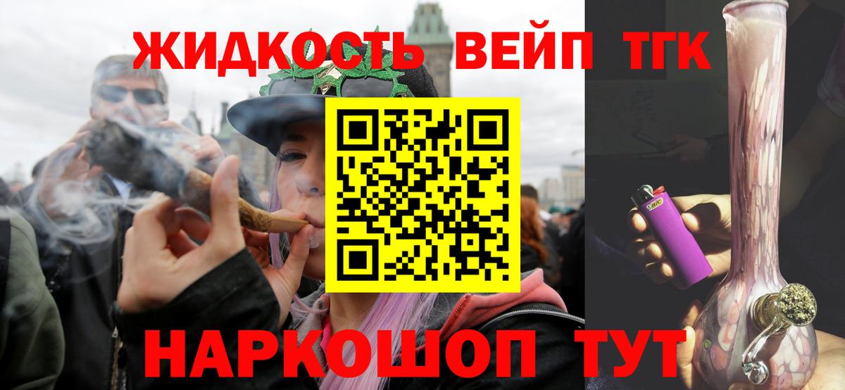 как найти наркотики  Дистиллят ТГК жижа  Вход с VPN  Реутов 