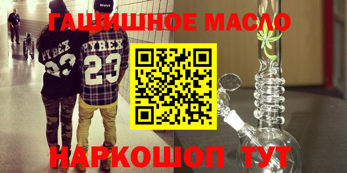 Дистиллят ТГК THC oil Реутов